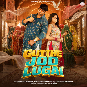 Gutthe Jod Lugai by Harjeet Deewana, Komal Choudhary, Ajay Hooda, Gulshan Music