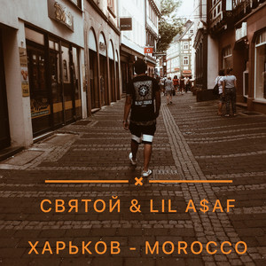 Харьков - Morocco
