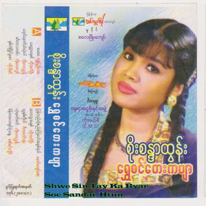 Soe Sandar Htun - Pyan Lei Son Sei Kya Mei Achit Yei