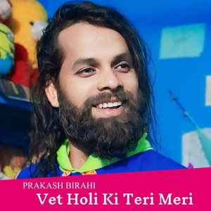 Sudur Khabar One - Vet Holi Ki Teri Meri