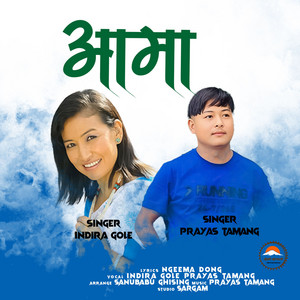 Selo Sangalo - Aama (feat. Indira Gole Gurung & Prayas Tamang)