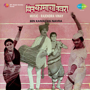 Jhunjur Munjur by Asha Bhosle