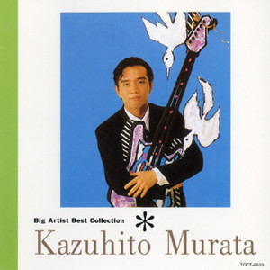 LOVE AGAIN - song and lyrics by Kazuhito Murata | Spotify