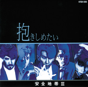 ROCK冊子　17冊　安全地帯他 HEAD