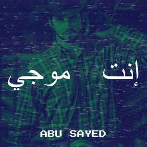 Abu Sayed Arabic Love Songs ❤️ - Spotify Playlist