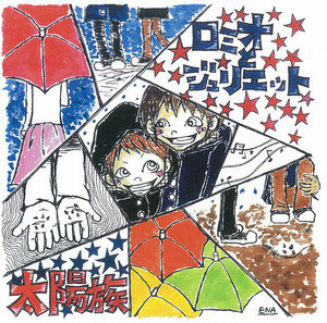 雨の音 by Taiyouzoku