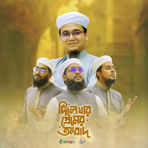 Kalarab Shilpigosthi - Dile Jar Premer Abad