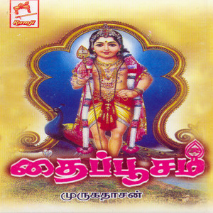 Murugadasan - Kanthanukku Arokara