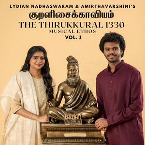 Yaannoakkum - Kural No. 1094