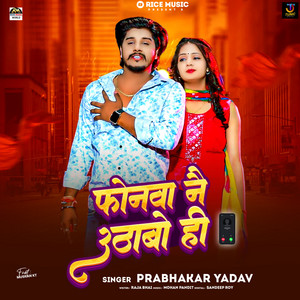 Phonawa Nai Uthabo Hi by Prabhakar Yadav, Muskan Kt