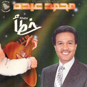 Mohammad Abdu - Khataa