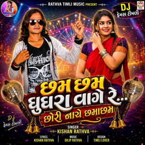 Cham Cham Ghughara Vage Re Chhori Nache Chamacham Pt.1 by Kishan Rathva