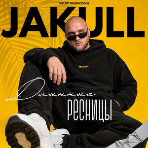 Длинные ресницы by JAKULL