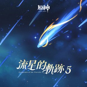 虛空劫灰往世書 by HOYO-MiX