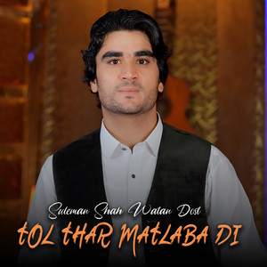 Suleman Shah Watan Dost - Tol Thar Matlaba Di