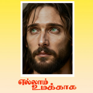 Yesuvin Anbai by Sujihatha Kiran