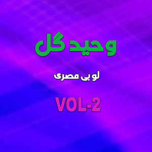 Waheed Gul - Tappay, Pt. 2