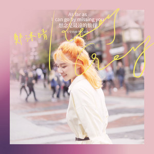 As Far As I Can Go By Missing You (Ending theme song of "Endless Love")