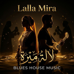 Mister AI Anane - Lalla Mira - لالة ميرة (Gnawa Blues)