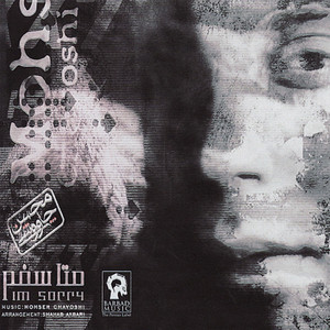 Mohsen Chavoshi - Nafas Borideh (feat. Farzad Farzin)