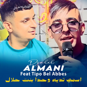اسمي تديه وحدا بنت حلال by Djalil Almani, Tipo Bel Abbes