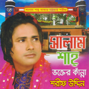 Sharif Uddin - Je Jala Mor Mone