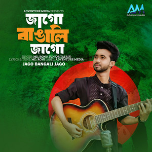 Adventure Media - Jago Bangali Jago