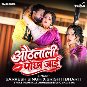 Othlali Pocha Jai by Sarvesh Singh, Srishti Bharti, Trishakar Madhu