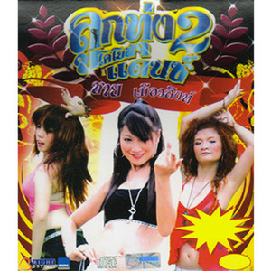 The Girl from Chiangmai - song and lyrics by Suthikant Music | Spotify