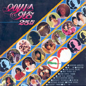 Oasis Hit Songs Vol. 25 ‑「コンピレーション」by ヴァリアス