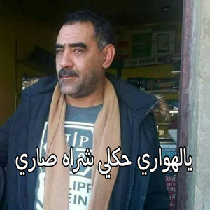 Azzedine - Ya el howari hkili charah sari