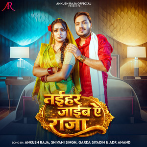 Naihar Jaib Ae Raja by Ankush Raja, Shivani Singh, Adr Anand