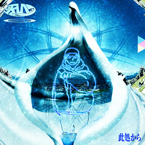 此処から by RUM
