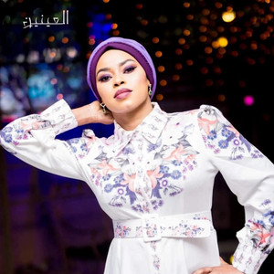 ياسمين كوستي - العينين