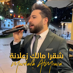 Mustafa AlMousa - shaqra malik zaelana