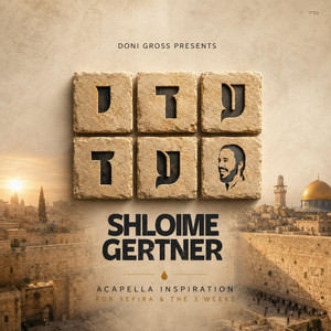 Hoshieinu - הושיענו (Acapella) by Shloime Gertner, Yossi Green