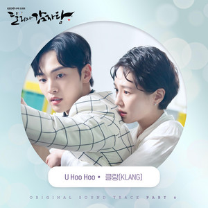 Dynamite Kiss (Original Television Soundtrack), Pt.7 - Single by