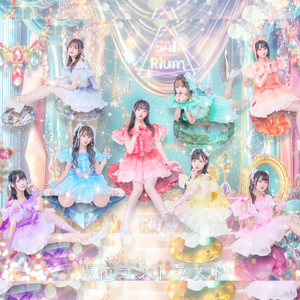 Natsuiro Contrast