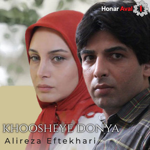 Khoosheye Donya — Alireza Eftekhari cover art