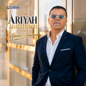 Ariyah Abach Bach by Ahmed Amazian