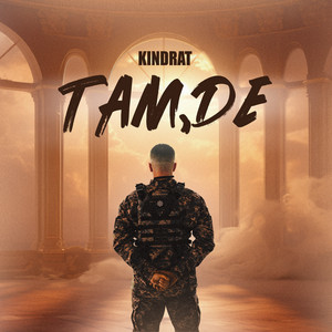 Там де