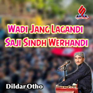 Dildar Otho - 2 3 Meel Pare Budhba Awaz Kuharin Ja