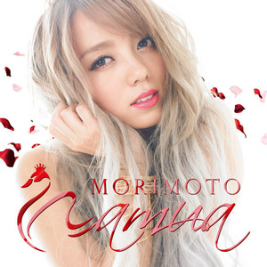 どうしても好きで、、 - ft. HI-D by Namua Morimoto, Hi-D
