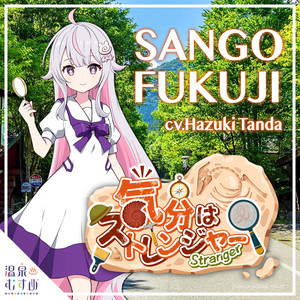 Onsen? Daidaidaisuki! - EP by 温泉むすめ | Spotify