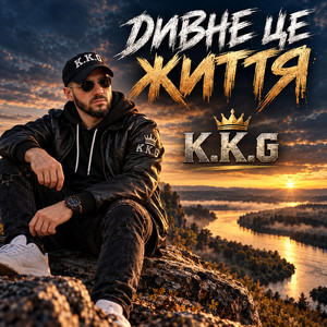Дивне це життя by K.K.G