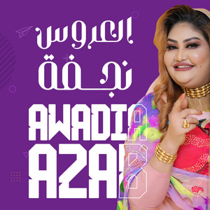 Awadia Azab - العروس نجفة