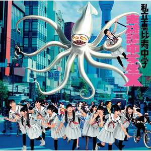 Shiritsu Ebisu Chugaku - Mikakunin Chugakusei X