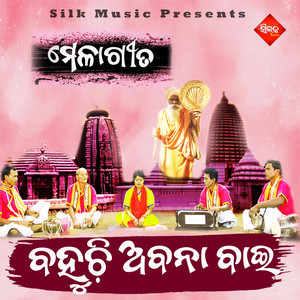 Bahuchi Abana Bai