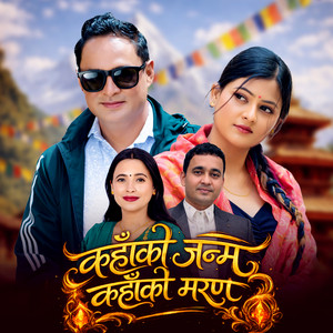 Bishnu Khatri & Sunita Budha Chhetri - Kahako Janma Kahako Maran
