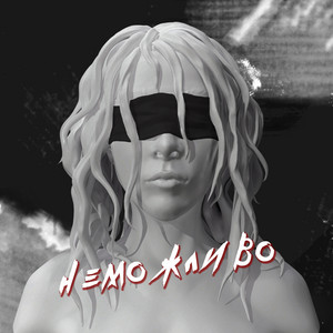 Обкладинка: Неможливо